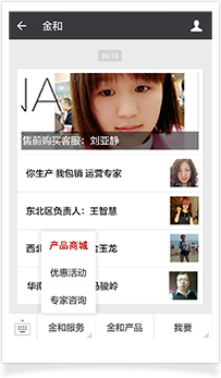 金和IU APP自助工廠-APP制作|APP免費了|電商APP定制|APP開發