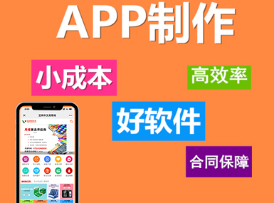 手機應用APP開發、HTML5應用、UI設計
