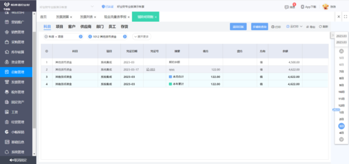 華深軟件erp系統