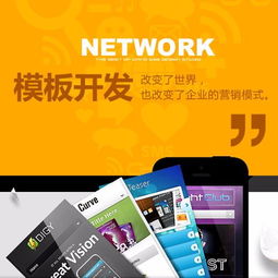 圖 怎么選擇一個app開發定制公司 中軟天辰信息科技 北京網站建設推廣