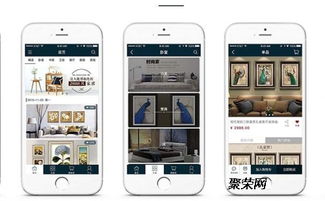 裝修電商app開發