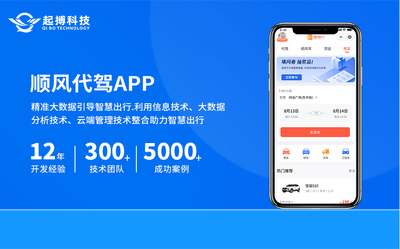 順風(fēng)車小程序搭車代駕拼車打車小程序APP系統(tǒng)定制開發(fā)