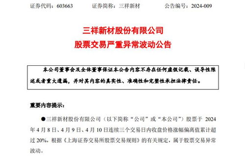 a股這一概念漲瘋了 多家公司最新發聲