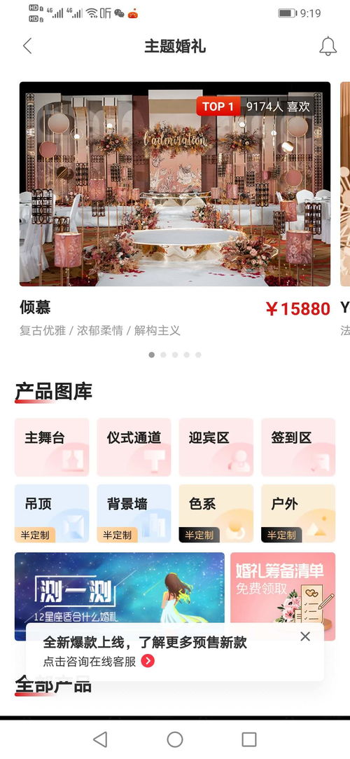 婚戀app開發 籌婚app開發定制需要注意的技術問題