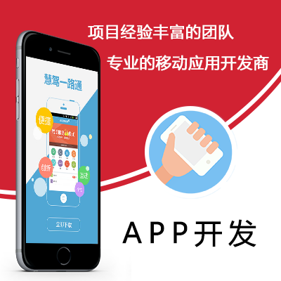 母嬰類app開發(fā)與定制
