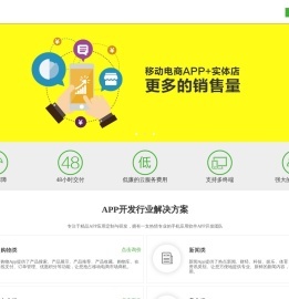 金和IU APP自助工廠-APP制作|APP免費了|電商APP定制|APP開發(fā)