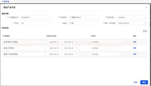 積加erp系統(tǒng)各模塊如何串聯(lián)起來助力賣家賣貨創(chuàng)牌之產品開發(fā)