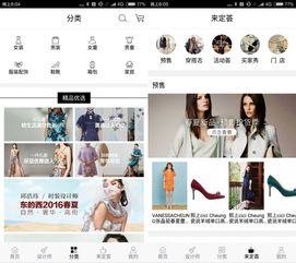 服裝定制類app產品開發方案
