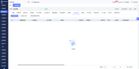 仙桃定制erp報價