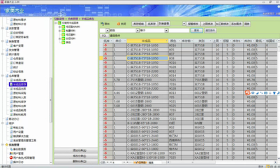《定制室內門企業ERP系統》Access前端+SQL SqlServer后端模式開發學習心得