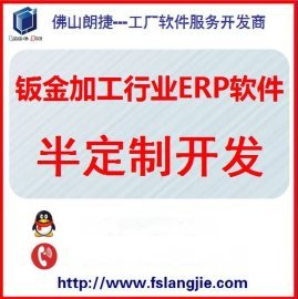ERP系統軟件圖片
