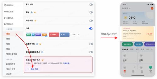 聚焦決定商業價值的10 差異化功能 涂鴉app微定制開發方案助你抓住關鍵大商機