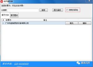 紙質發票or電子發票,更便捷的開票解決方案