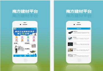 成都app開發 建材app開發解決方案