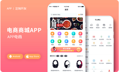 app公司開發(fā)哪家合適(最有實力的APP開發(fā)公司是哪家?)