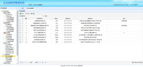 springboot企業級生產進銷存erp系統