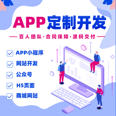 刷題APP開發