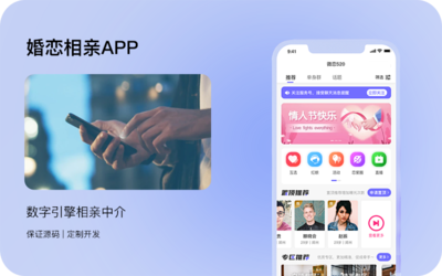 通訊app制作運(yùn)營平臺通訊運(yùn)營商APPapp定制開發(fā)