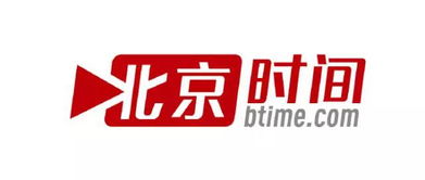 北京新媒體集團(tuán)今日成立