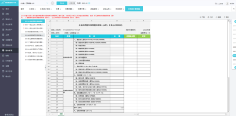 外貿erp倉庫系統管理軟件