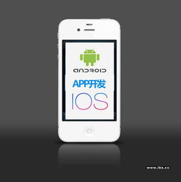app開發 app開發公司招代理