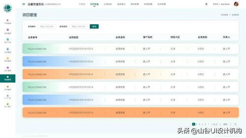 這回不發(fā)企業(yè)erp了,發(fā)些oa管理系統(tǒng)的ui設(shè)計(jì)