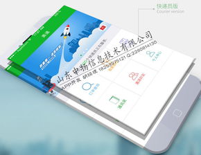 物流行業app開發定制