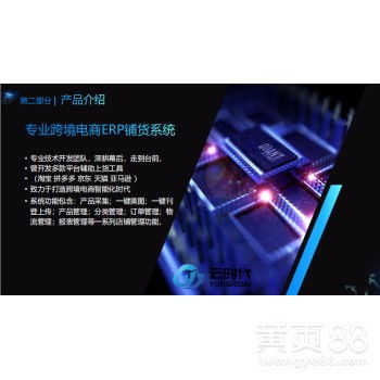 【亞馬遜無貨源店群erp系統開發oem定制私有化獨立部署】-