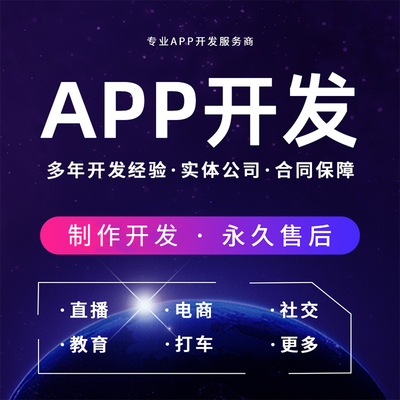 視頻社交APP開發(fā)_APP開發(fā)_小程序開發(fā)_福州app定制開發(fā)