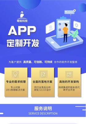 廈門app開發(fā)