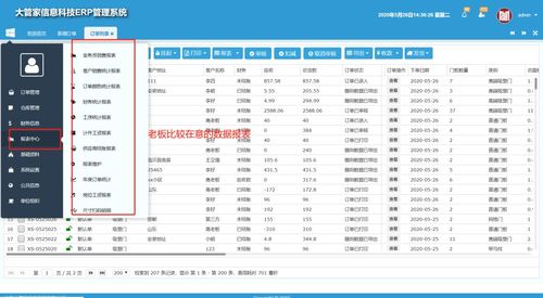 展商推薦丨管虎erp,科技賦能家居工廠降本增效