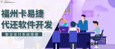 專業的空卡代還軟件app開發定制