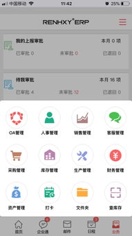 企業庫存管理軟件哪個好用