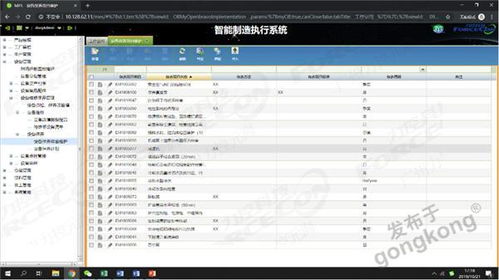 力控 京運通數字化工廠mes系統應用案例
