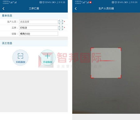 智邦國際32.01版本發布,打造全自動開放式協同管理