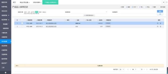 河南erp管理系統