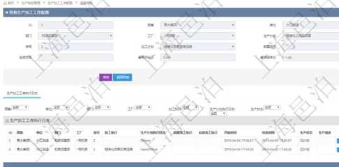 南京裝箱管理系統開發項目管理系統_項目管理ERP_公司信息管理軟件定制_需求_處理_創建_報告_維護