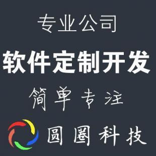 中小型企業管理軟件ERP系統OEM定制軟件定做程序設計_世界工廠網