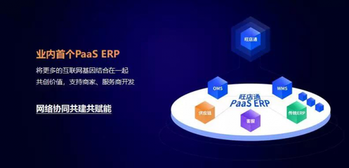 回歸服務商本質,旺店通ERP旗艦版將“管理權”交回企業
